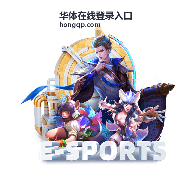 华体在线登录入口队伍与阶段数据筛选方式